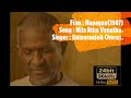 Nila Athu Vanathumele (24Bit Hires) I I Nayagan(1987) I I Ilaiyaraaja. Mp3 Song