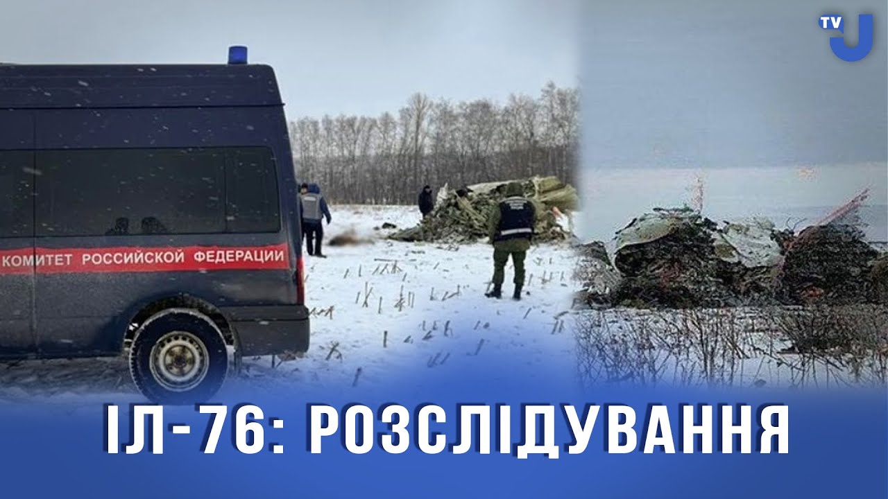 Ступак про падіння іл-76: російська версія починає розвалюватись - YouTube