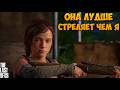 The Last of Us™ Часть I ПРИГЛЮЧЕНИЕ В ОТЕЛЕ#6