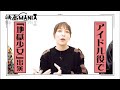 東海テレビ 映画MANIA 「地獄少女」大場美奈・白石晃士監督乱入
