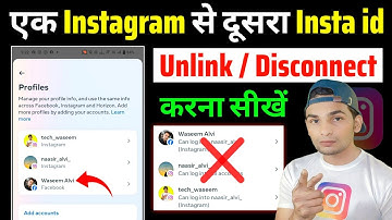Ek Instagram Account Ko Dusre Instagram Id Se Unlink Kaise Kare | How To Disconnect Two Insta Id