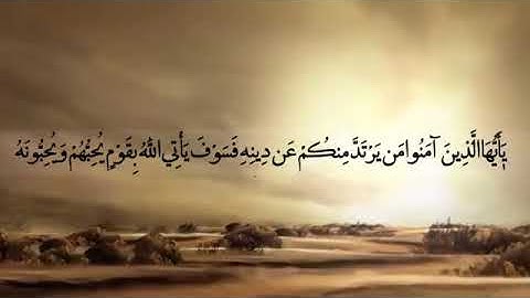 أجمل تلاوة || يا أيها الذين امنوا من يرتد منكم عن دينه ... || حالات واتس قرأن || Quran Status 💙