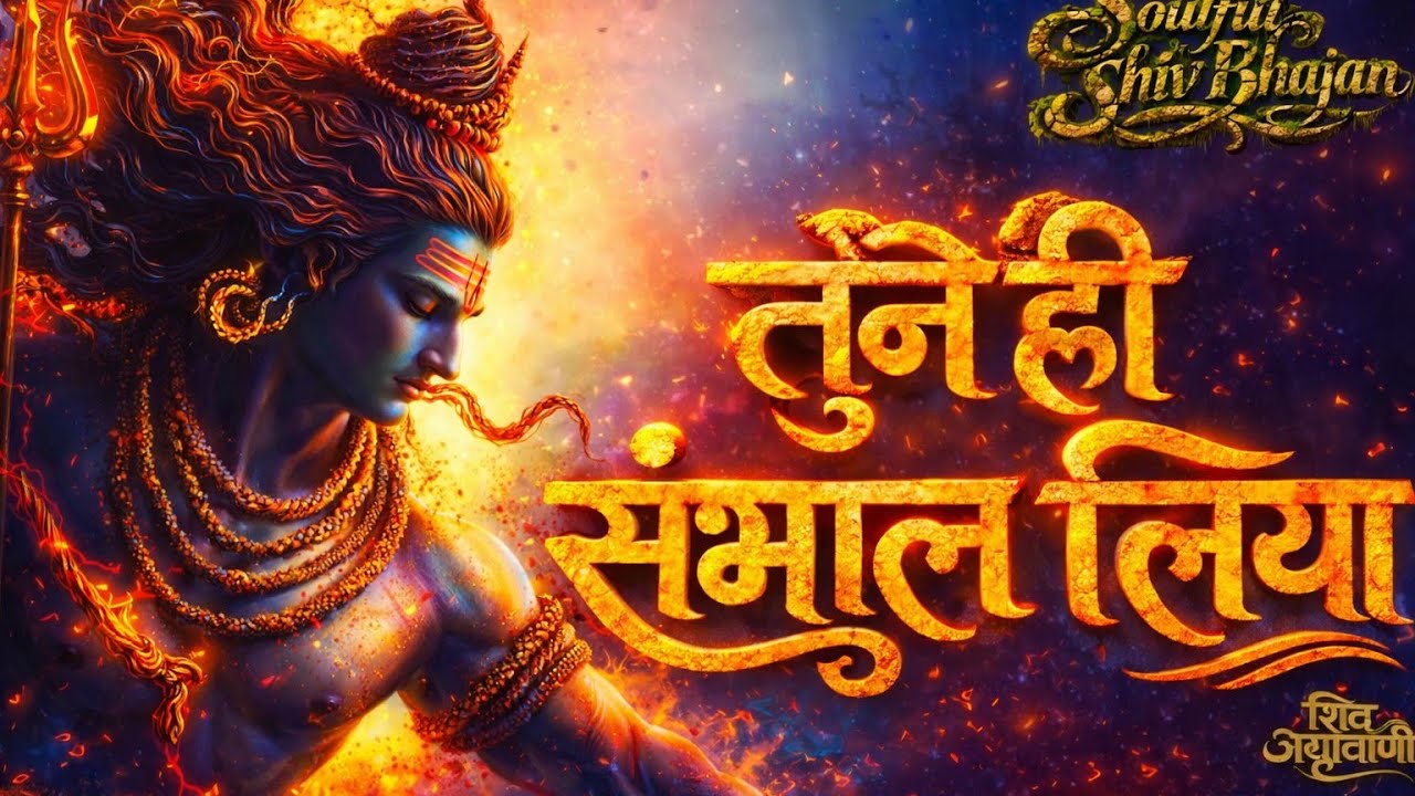 🙏 Mahadev Bhajans 2026 | Latest New Shiv Songs | Peaceful Hindi Devotional Bhajan 🕉️ #shivbhajan