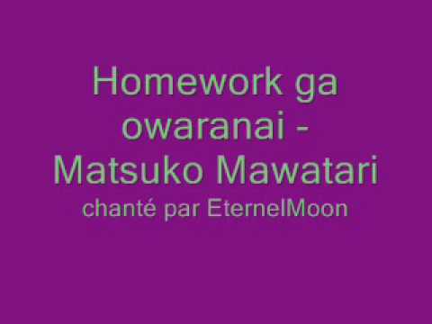 homework ga owaranai lyrics