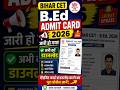 Bihar CET B.Ed Admit Card 2026 Out | Admit Card Download Kaise Kare | LatestUpdate #bihar #admitcard