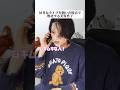 好きなタイプを聞いた時点で敗北する美容男子。#恋愛 #あるある #メンズ美容 #メンズメイク #美容男子