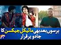 Film 'Michael' Set to Release, a Fan Reconnects With Michael Jackson Legacy | Geo News