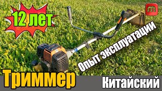 Отзыв владельца. Китайский триммер Craftop. 12 лет эксплуатации.