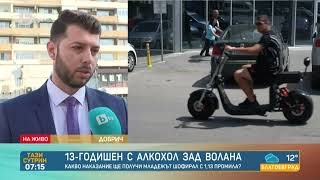 13 - годишен с алкохол зад волана  | „Тази сутрин“ - БТВ