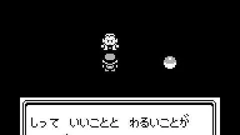 ポケモン赤緑 バグ Mp3