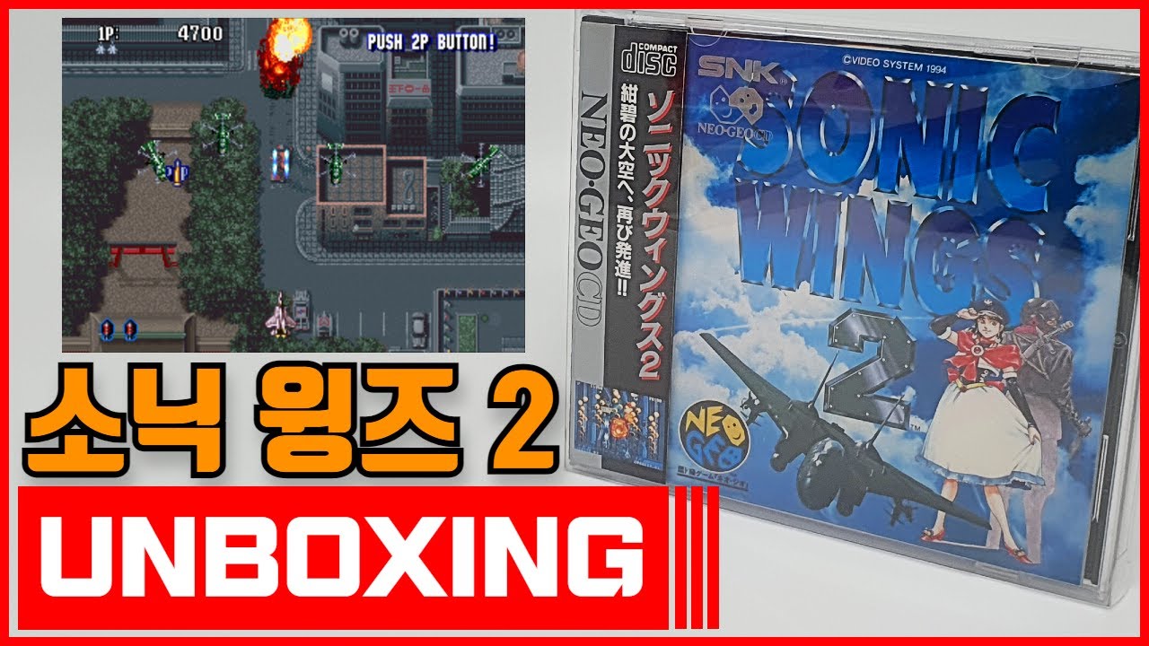 ソニックウイングス2 ゲーム音楽 ゲームミュージック サントラ 【公式 