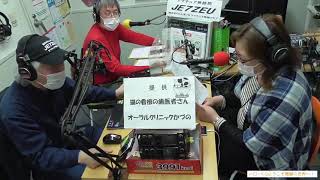 ハローCQようこそ無線の世界へ　　2021年10月19日