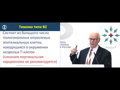 Лучевая терапия больных раком вилочковой железы