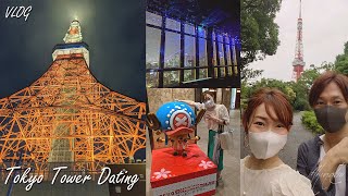 【Vlog＆コーデ】東京タワーに行ってきました♪久しぶりの夫婦デート♡