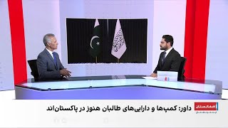 Download Lagu حبیبی: پاکستان در پی اهداف استراتژیک در افغانستان است MP3