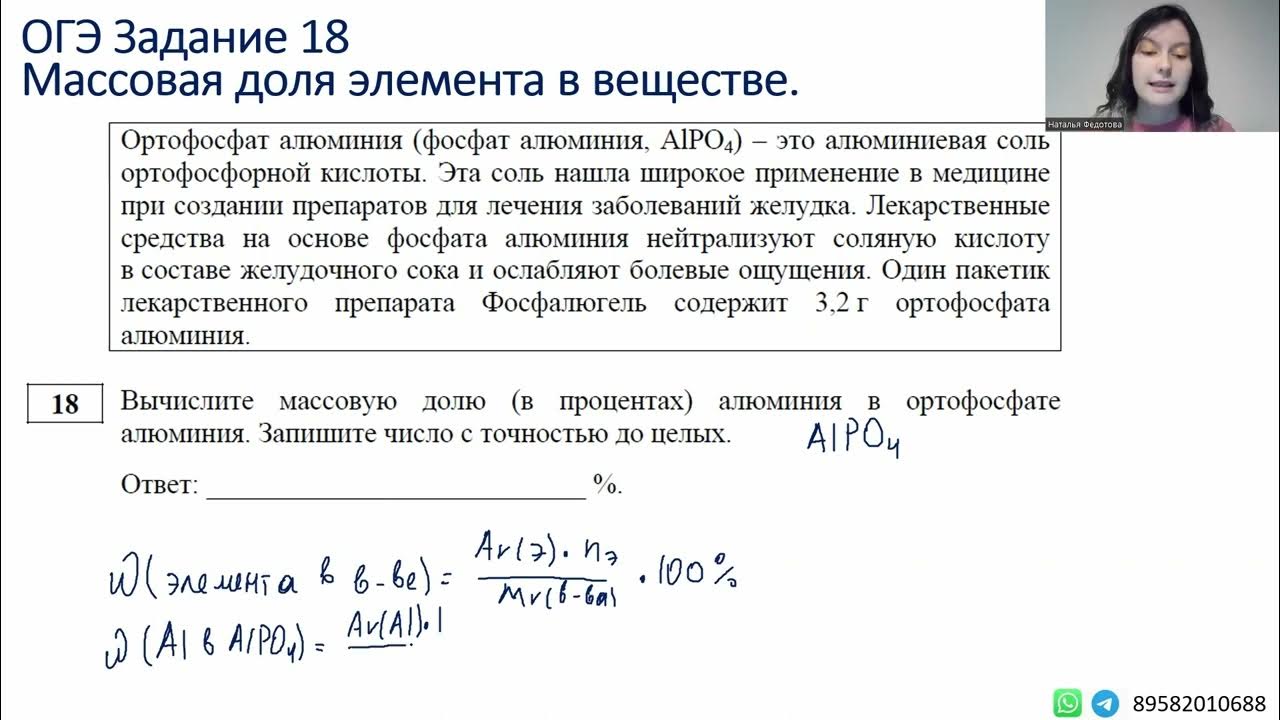 Задание 18 огэ по химии