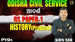 History MCQs for Prelims - General Studies Paper I by KDS Sir
