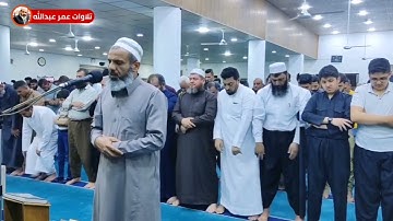 فاتحة الكتاب مكررة بتلاوات مختلفة للقارئ عمر عبدالله سلطان من صلاة التراويح ليلة ٣ رمضان ١٤٤٣