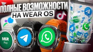 Wear Load Приложение из будущего для WearOS screenshot 4