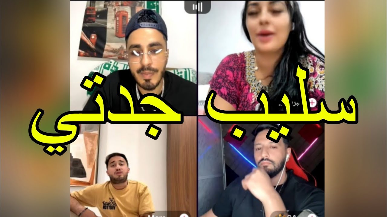 لايف VRUS و مروان قروابي يحكيلهم حكاية سليب جداتها مغطي الحومة . LIVE PHOBIA DIDIN YOUPPI MASITA 