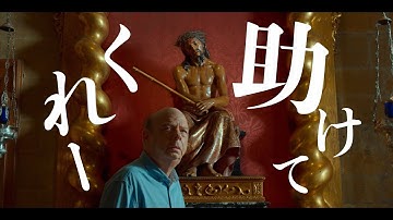 ウディ・アレンを敬愛する太田光がナレーション　「サン・セバスチャンへ、ようこそ」予告