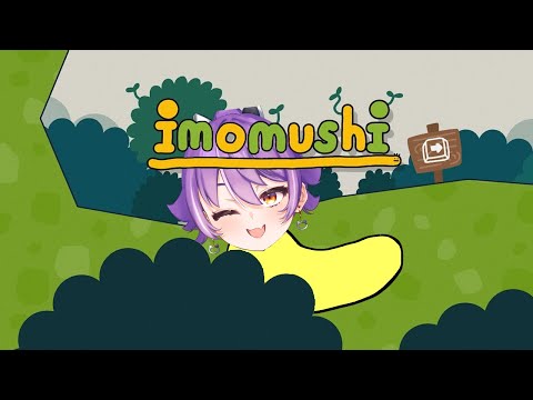 【おはよういもむし】いもむしになってご機嫌な蝶になってきらめく風にのってェ！！10【Imomushi】