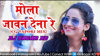 Mola Jawan Dena Re Albela (Cg Song Tapori Mix)Dj Sagar KD