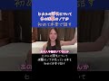 【ヒカル】ヒカルの浮気について妻の進撃のノアが初めて本音で話す#shorts #ヒカル# #進撃のノア #結婚