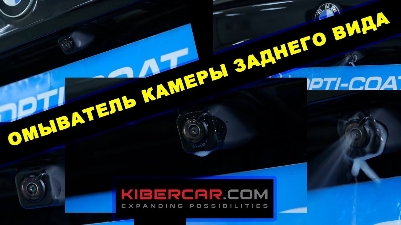 Камера заднего вида bmw