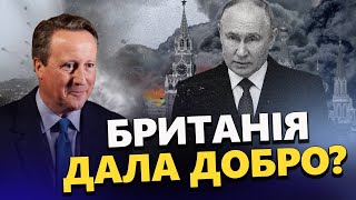 Заява БРИТАНІЇ щодо ударів по РФ їхньою ЗБРОЄЮ. Показали РОЗБИТИЙ аеродром у Джанкою