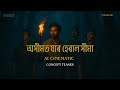 অস মত য ৰ হ ৰ ল স ম Aximot Jar Heral Xima AI Cinematic Teaser