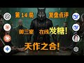 天作之合!御三家在线发糖,只有gemini在受伤……