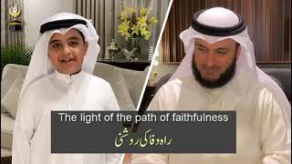 Mustafa Mustafa ﷺ Mishary Alfasy and Son - Beautiful Nasheed Resimi