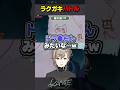 【Slay the Spire2】落書きバトル #にじさんじ #叶 #shorts