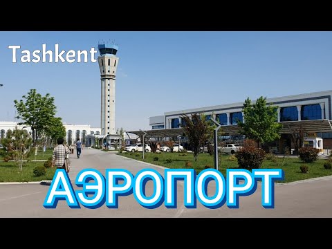 Video: Nima uchun DSM xalqaro aeroport hisoblanadi?