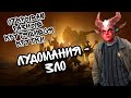 КРУТИМ ВСЯКИЕ КРУТКИ НА МОЕМ АККАУНТЕ В WATCHER OF REALMS ll НАДЕЮСЬ НА МАКСИМУМ УДАЧИ ll