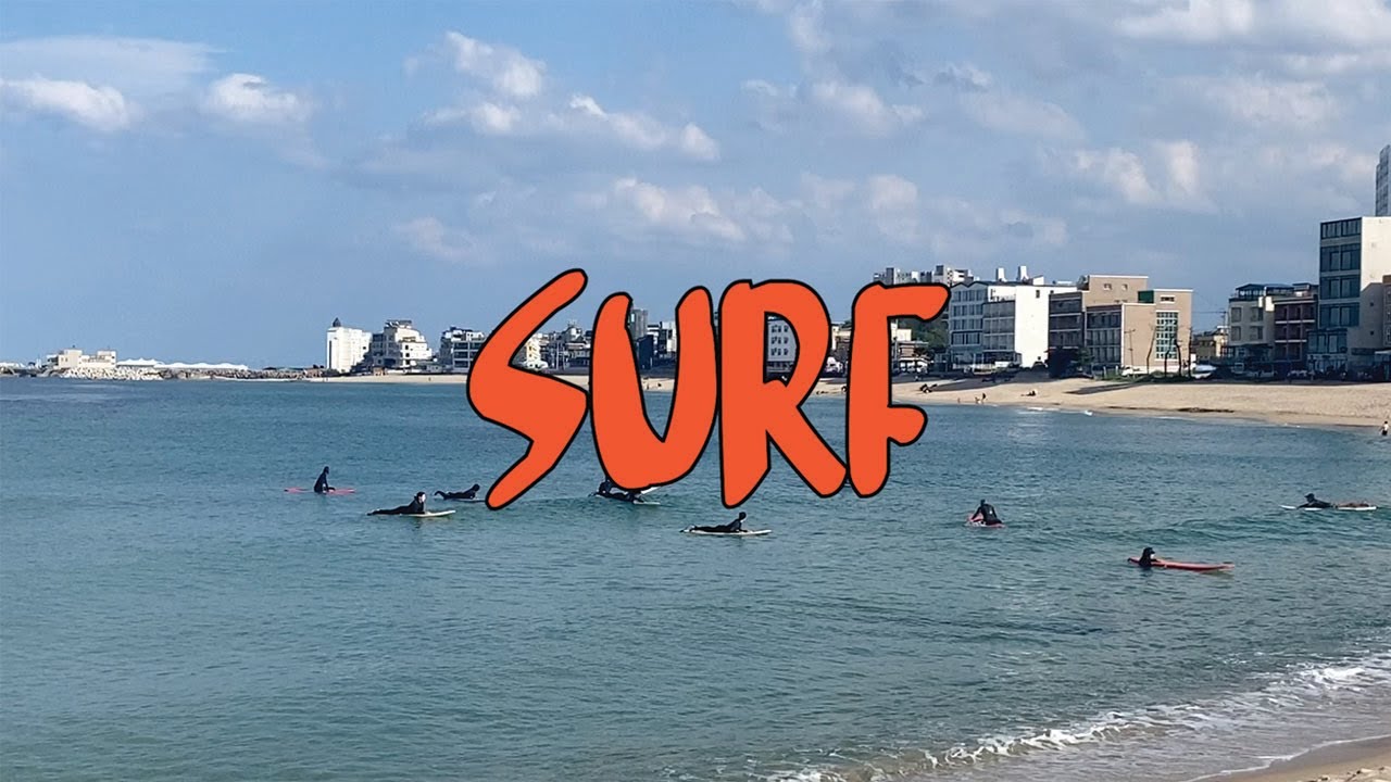 서핑, 글라스하우스, SURFING, STOCKHOLM SURFBOARD CLUB, 소프트보드, SURF WEEKEND at GLASSHAUS [엘리배워 서핑편 part.1