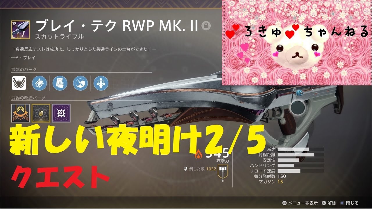 新しい夜明け2 5 ﾌﾞﾚｲ ﾃｸ Rwp Mk Youtube