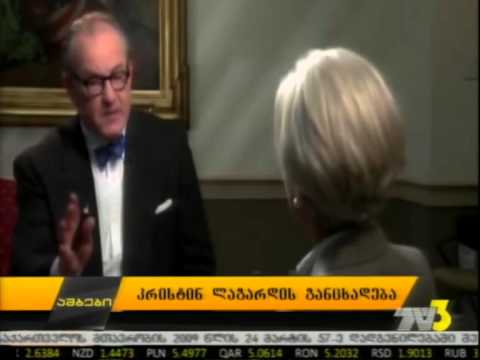 კრისტინ ლაგარდის განცხადება