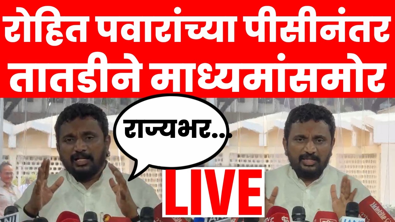 Amol Mitkari On Ajit Pawar Death Live | अमोल मिटकरी आक्रमक | Rohit Pawar News | N18L