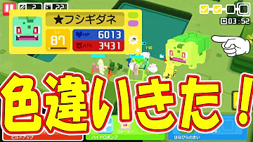 ポケモンクエスト色違いポリゴン Mp3