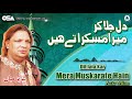 Dil Jala Kar Mera Muskarate Hain | Aziz Mian | complete official HD video | OSA Worldwide