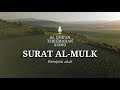 Surat 67 Al-Mulk Terjemahan Audio Bahasa Indonesia - Al-Qur'an dan Artinya