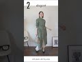 シャツワンピの着回し3コーデ｜stylish｜elegant｜casual #30代ファッション #アラフォーコーデ #きれいめカジュアル #着回しコーデ