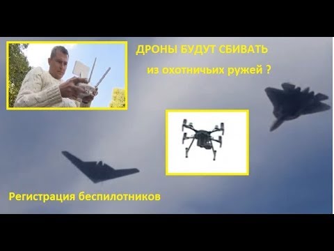 регистрация Беспилотников