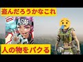 [きんた編集#2] あさぱんの圧で譲るしかなかった可哀そうなオクタン。 /あさぱん切り抜き apex