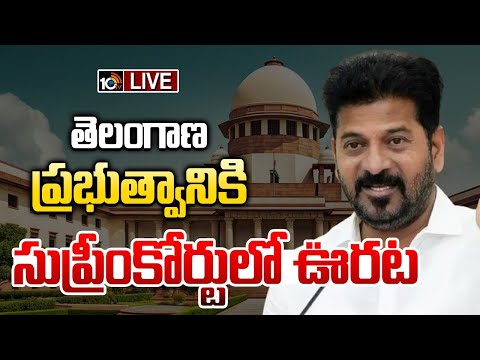 LIVE : BC Reservation | Supreme Court | తెలంగాణ ప్రభుత్వానికి సుప్రీంకోర్టులో ఊరట | 10TV News - 10TVNEWSTELUGU