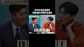 흑금성에게 차명계좌 만들어달라 한 장성택 #이제만나러갑니다 #이만갑