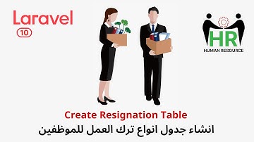 55 - Create a table of types of leave - Employee management for Laravel php laravel project #laravel