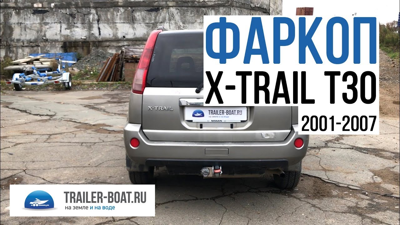 Фаркоп Oris для Nissan X-Trail купите в Москве. | Арт. A